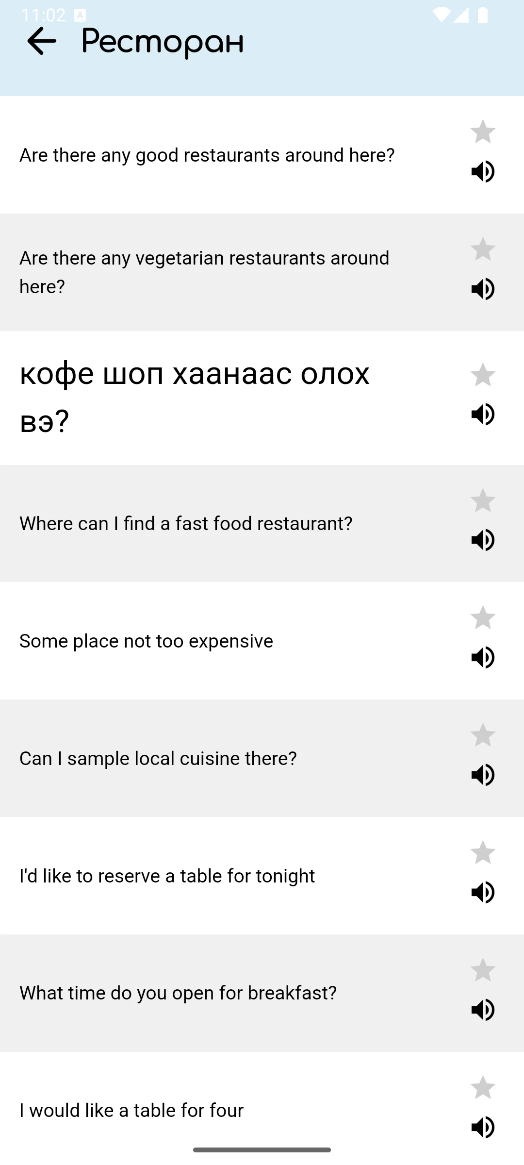 Толь апп screenshot