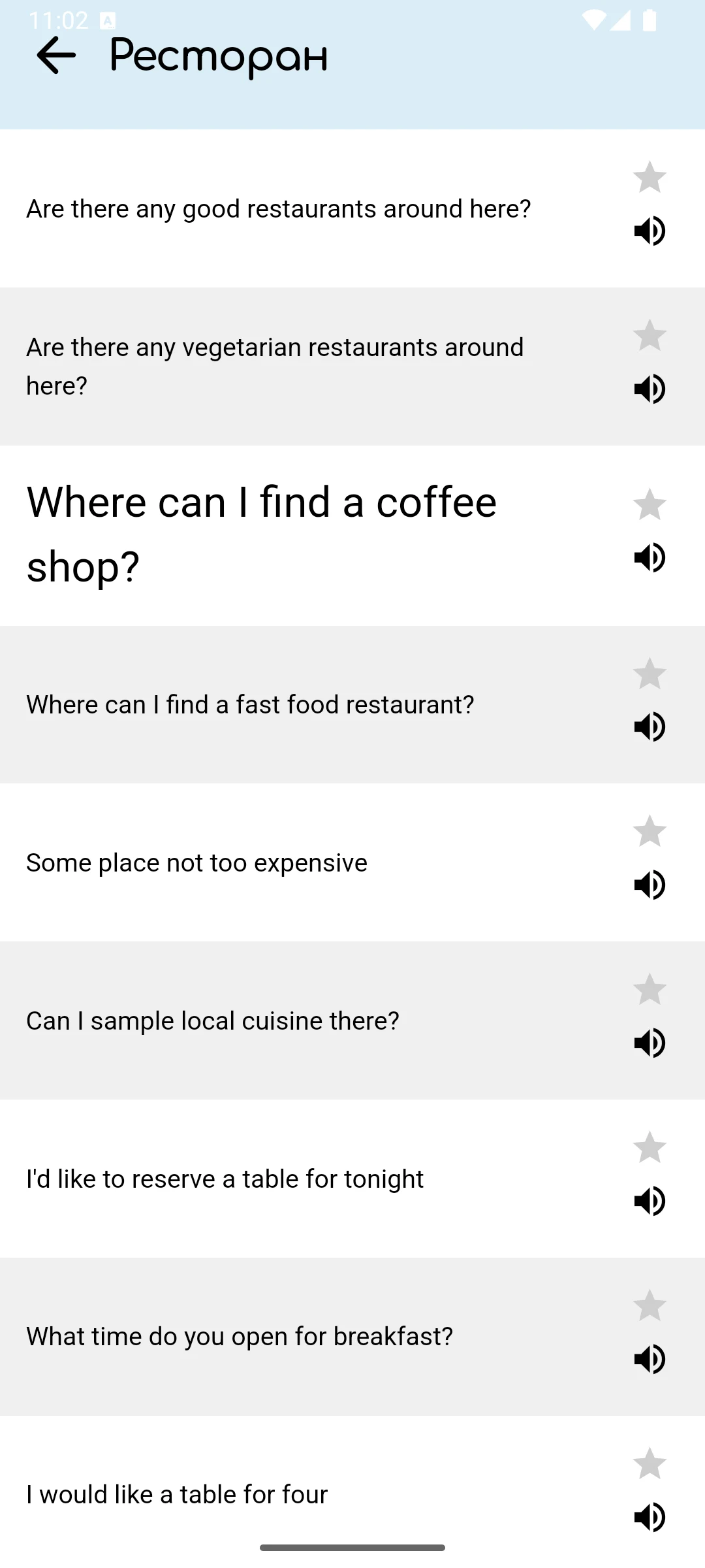 Толь апп screenshot