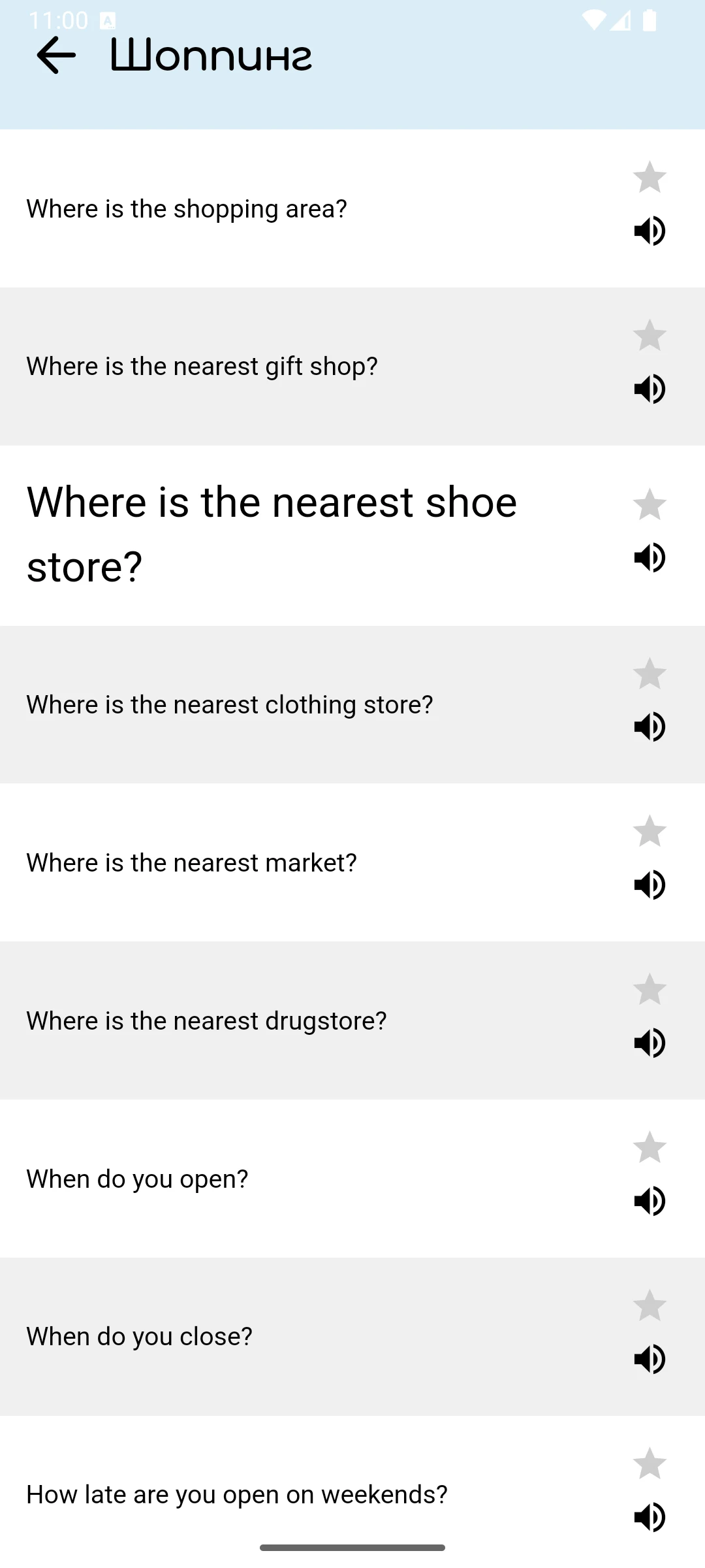Толь апп screenshot